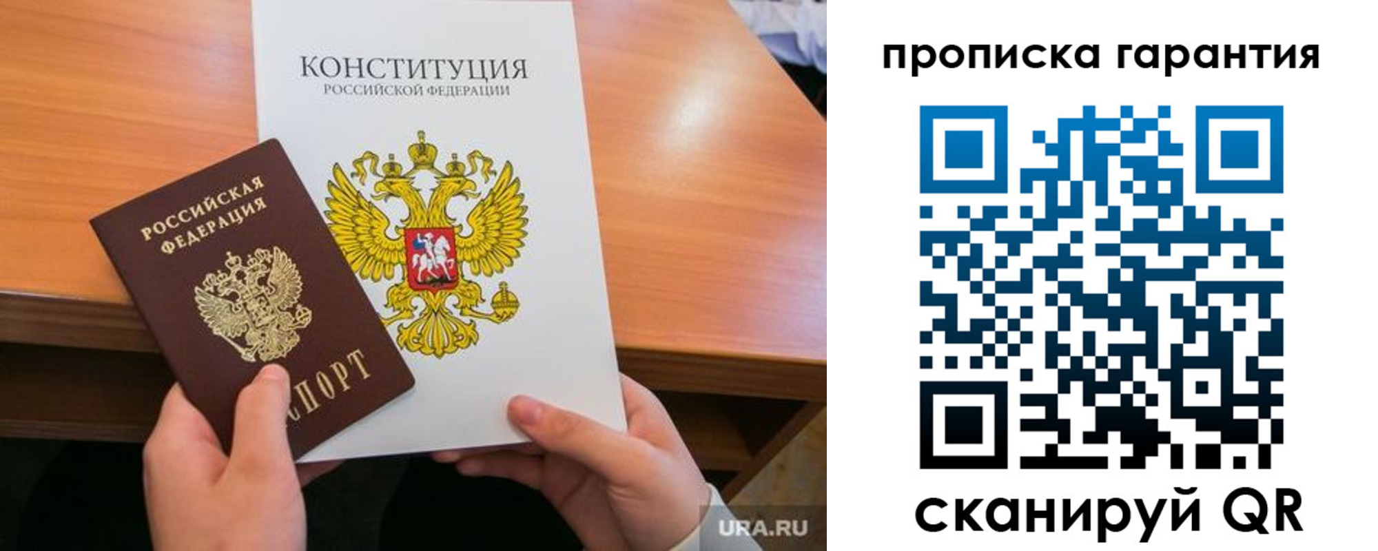 прописка для кредита в Грязовце