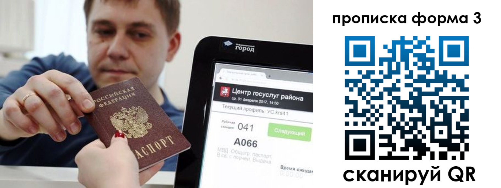 временная регистрация надежно в Грязовце