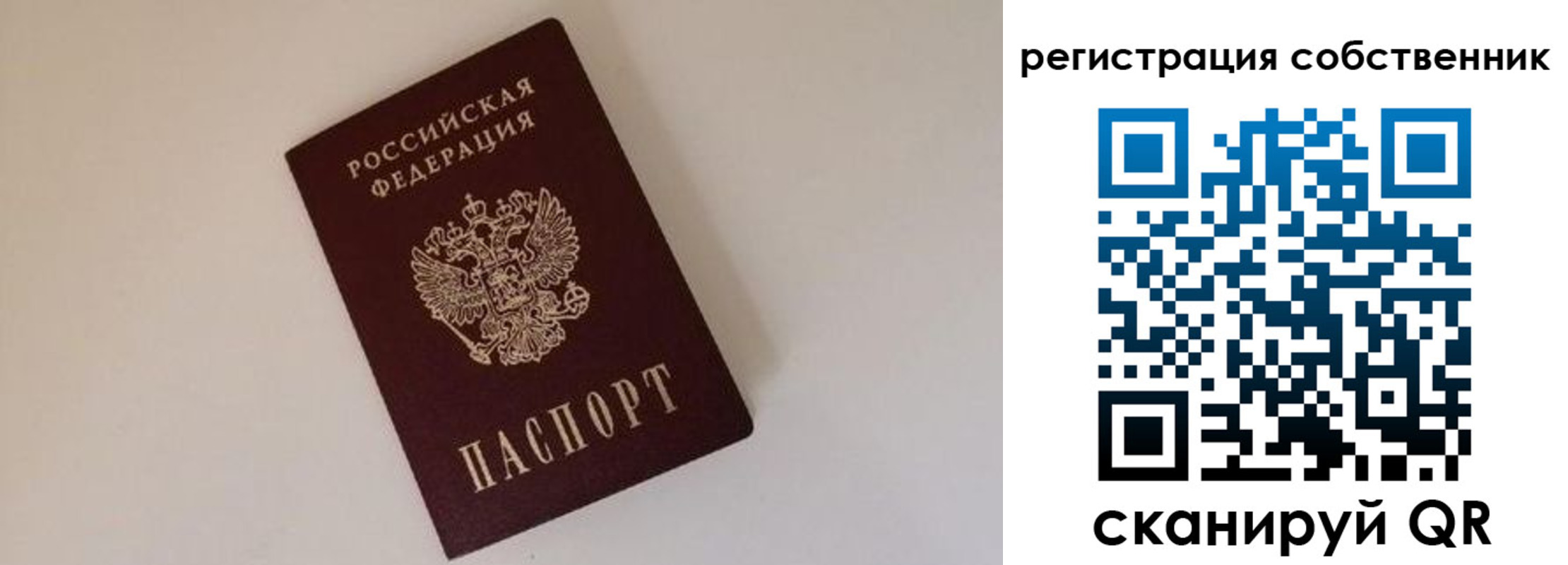 временная регистрация надежно в Грязовце