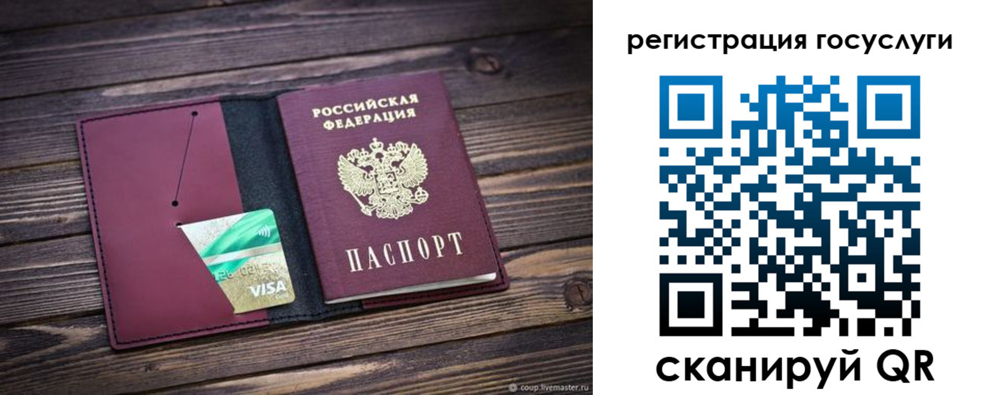 купить прописку в Грязовце